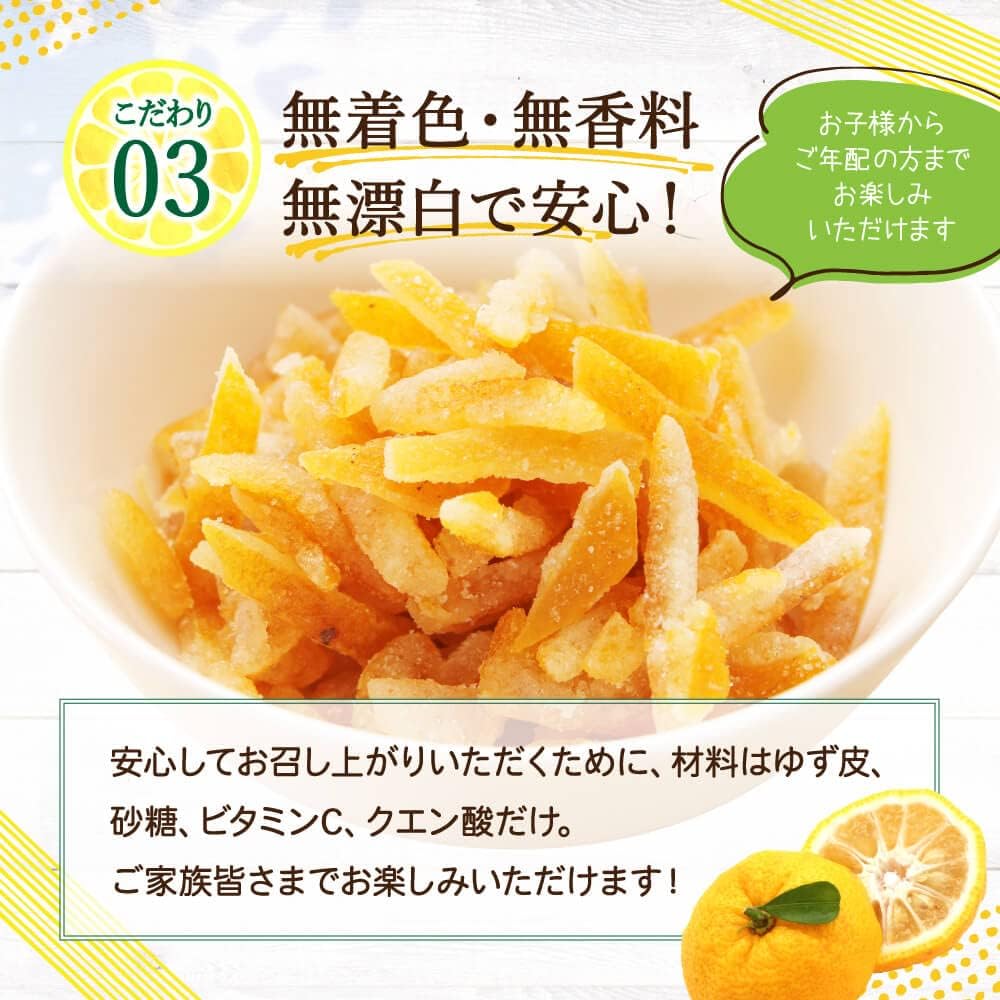 KAKUYA食品 九州宮崎產柚子皮果乾 400g大包裝