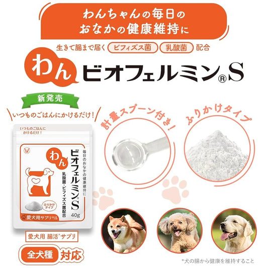 大正 犬用新表飛鳴/欣表飛鳴保健食品 40g