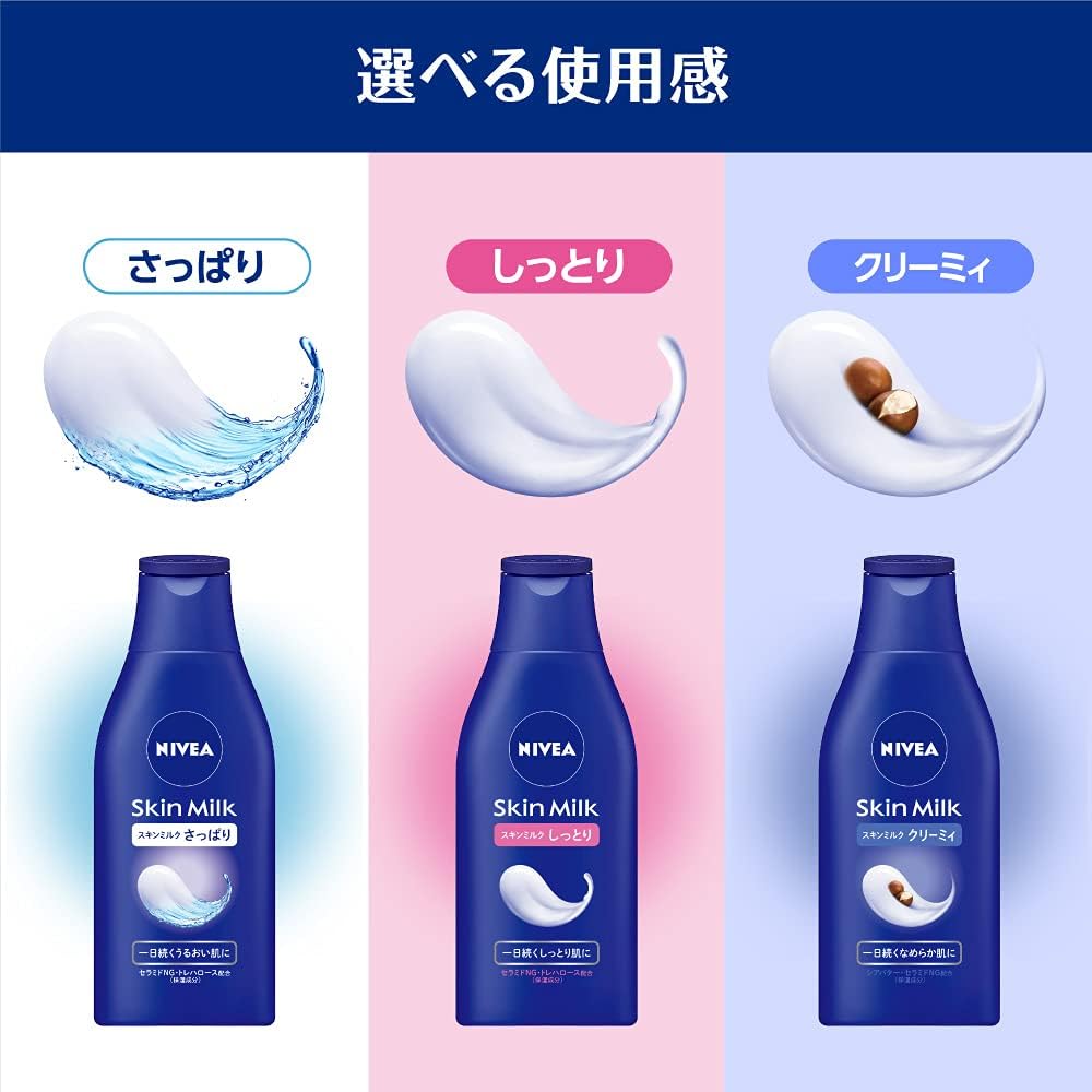 花王 NIVEA妮維雅 濕潤膚乳霜 全系列