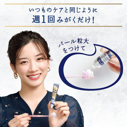 三詩達Sunstar Ora2 Premium優質集中美白牙膏 17g 一週用一次