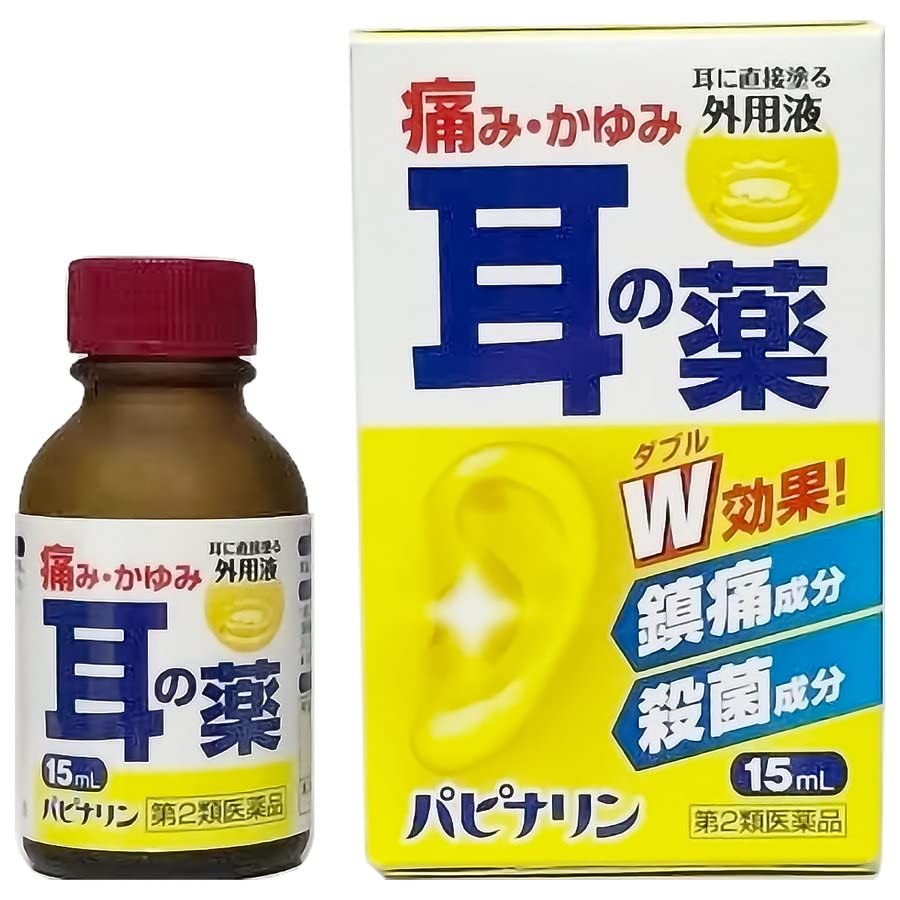 原沢製薬 パピナリン 15mL 耳朵痛 瘙癢外用藥[第2類医薬品]