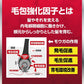 [医薬部外品] MOGA 男性專用育毛劑 120ml