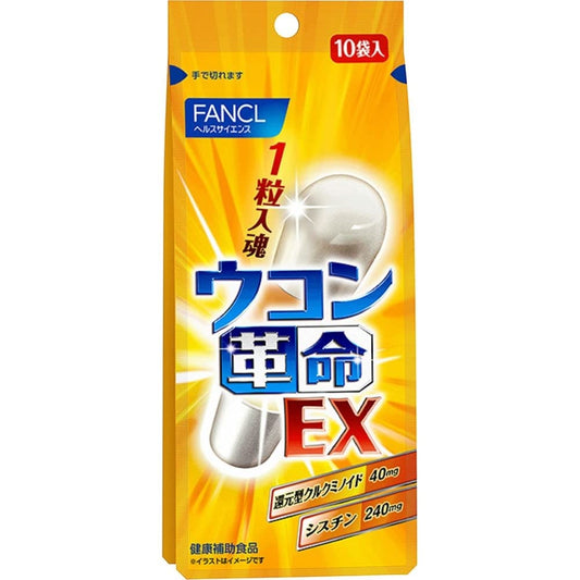 FANCL（芳珂）新款 薑黃革命EX 10粒入