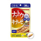 DHC 納豆激酶 20日 3100FU