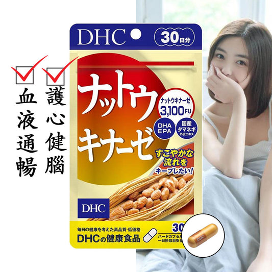 DHC 納豆激酶 3100FU