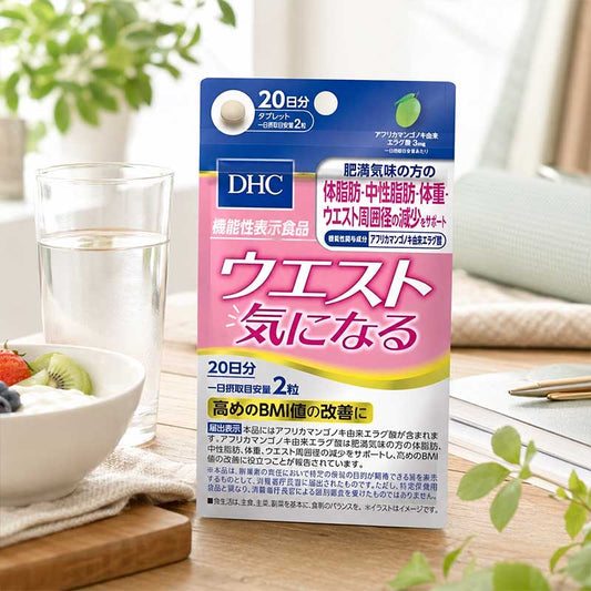 DHC 瘦腰丸 內脂丸 20日量