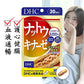 DHC 納豆激酶 20日 3100FU