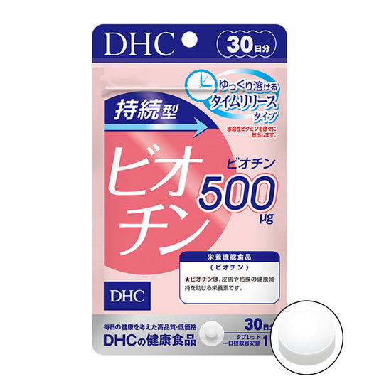 DHC 持續型生物素 美容護膚