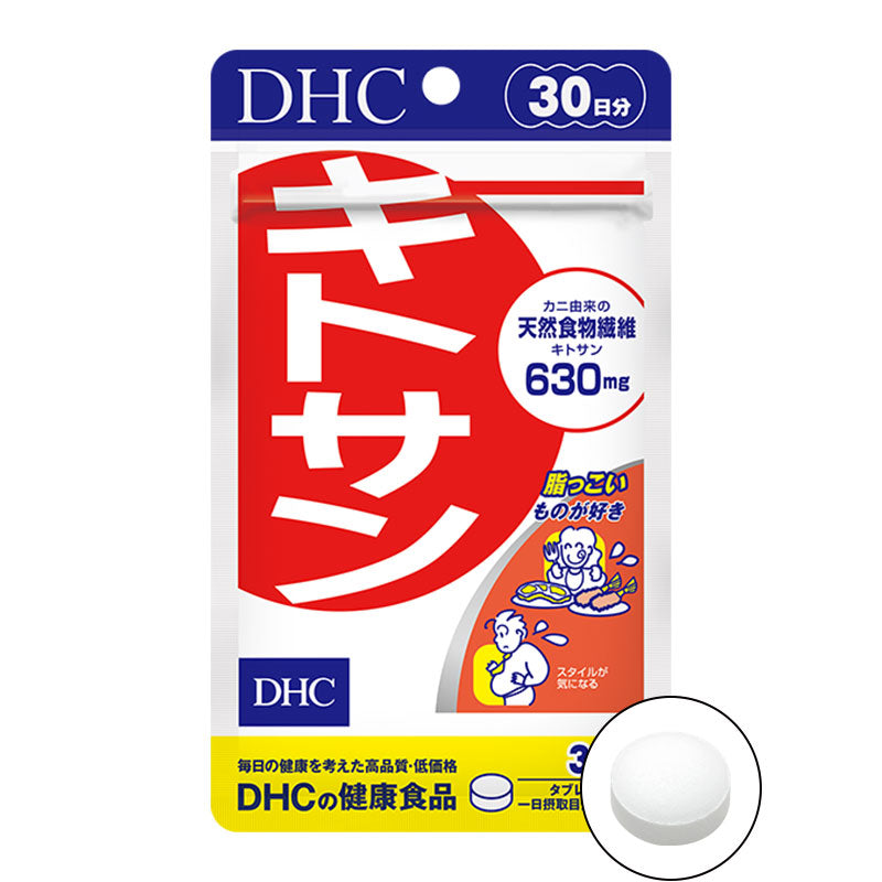 DHC 甲殼素 膳食纖維瘦身