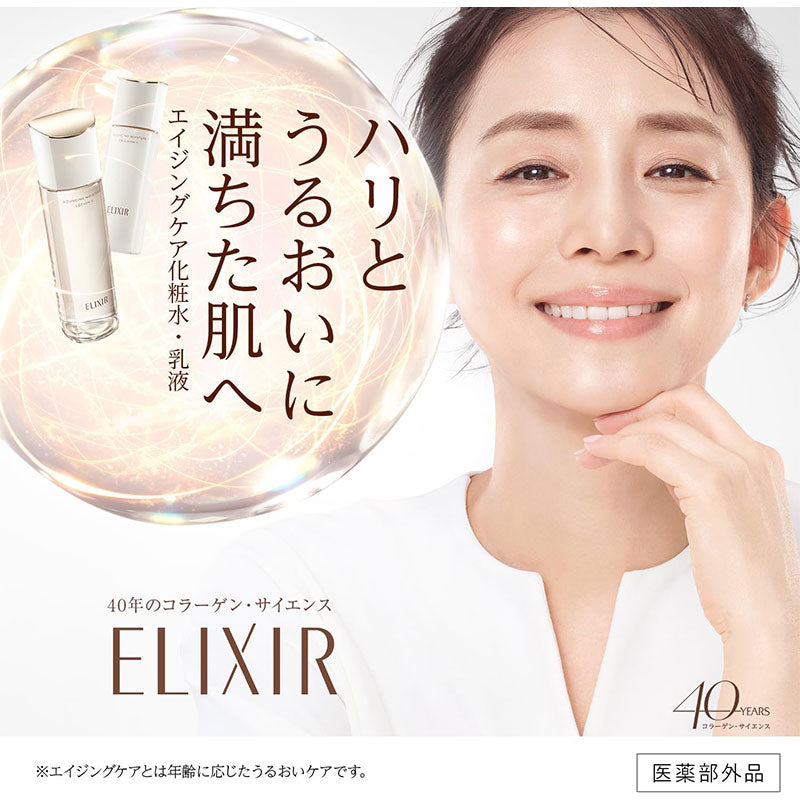 ELIXIR 怡麗絲爾  新款優悅活顏彈潤保濕系列  水乳潔面卸妝全系列