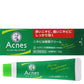 樂敦製藥 ROHTO 曼秀雷敦 Acnes 祛痘膏 18g[第2類醫藥品]