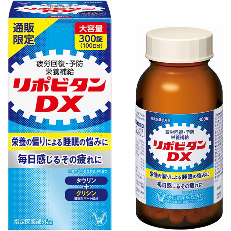 大正 Lipovitan DX錠[指定醫藥部外品]疲勞回覆 營養補給