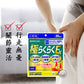 DHC 極Rakuraku EX 健步丸 關節保護保健食品