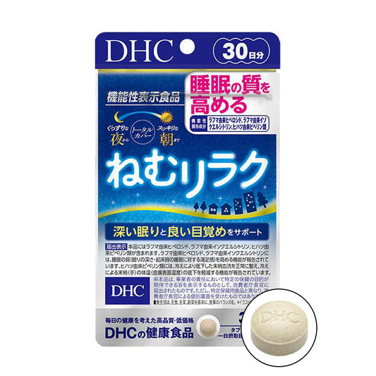 DHC Nemurilac提升睡眠品質補充劑 熊友推薦