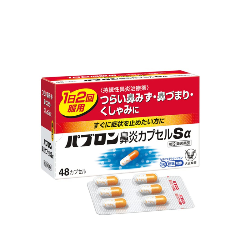 大正製藥 百保能鼻炎膠囊Sα 48粒[指定第2類医薬品]