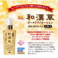 【買2贈1】旅美人 和漢草 金箔亮膚化妝水 120ml（3瓶裝）官網限定活動 高級溫泉飯店御用