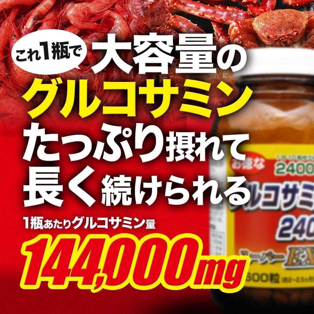 祐奇製藥  葡萄糖胺 2400 SuperEX 三瓶組（約180～225日份）