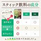 FINE 綠茶咖啡Diet 30包入 瘦身飲品