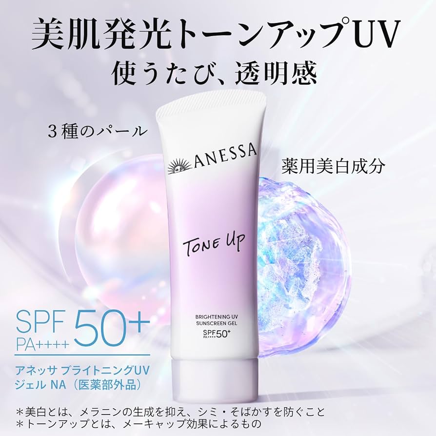 資生堂 Anessa安耐曬 亮白UV防曬凝膠 NA 90g  熊友推薦
