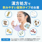 小林製藥 Mizunine關節腫痛錠 60錠【第2類醫藥品】