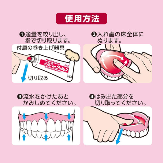【管制醫療器材】共和 Denture Mate 假牙穩定劑/假牙黏著劑 36g