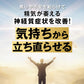 小林製藥 Men Tough勃起力錠50錠[第2類醫藥品]【停產】