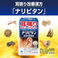 小林製藥 Naripitan 漢方耳鳴藥 當歸芍藥散片劑 緩解耳鳴不再困擾！[第2類医薬品]熊友推薦