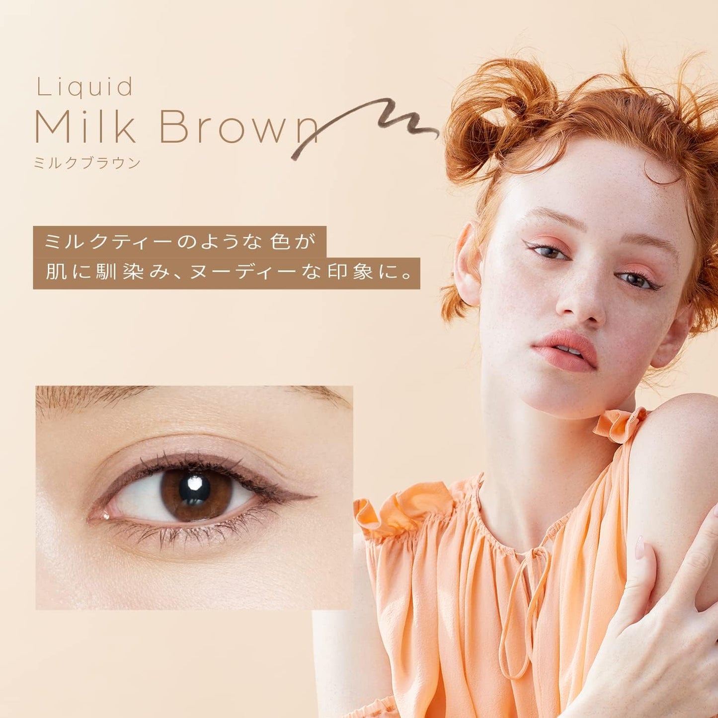 MSH Love Liner 防水極細眼線液筆R4 0.55ml