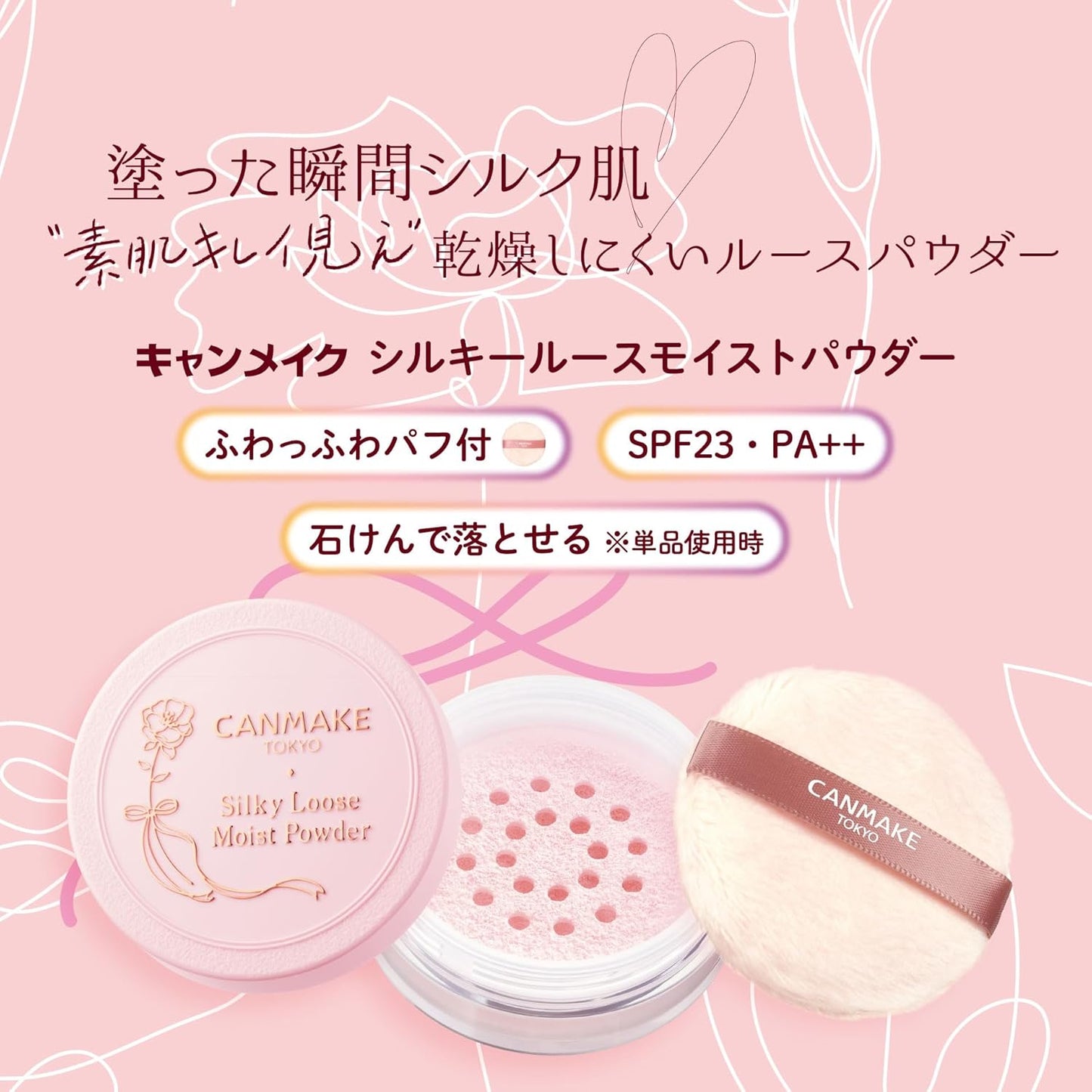 Canmake 人氣商品特輯