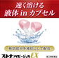 佐藤製藥 Stona ivy gel喉嚨腫痛 發熱 感冒藥 24粒[指定第2類醫藥品]