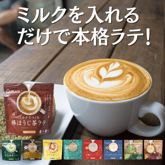 TSUBOICHI坪市製茶本舖 牛乳沖泡系列