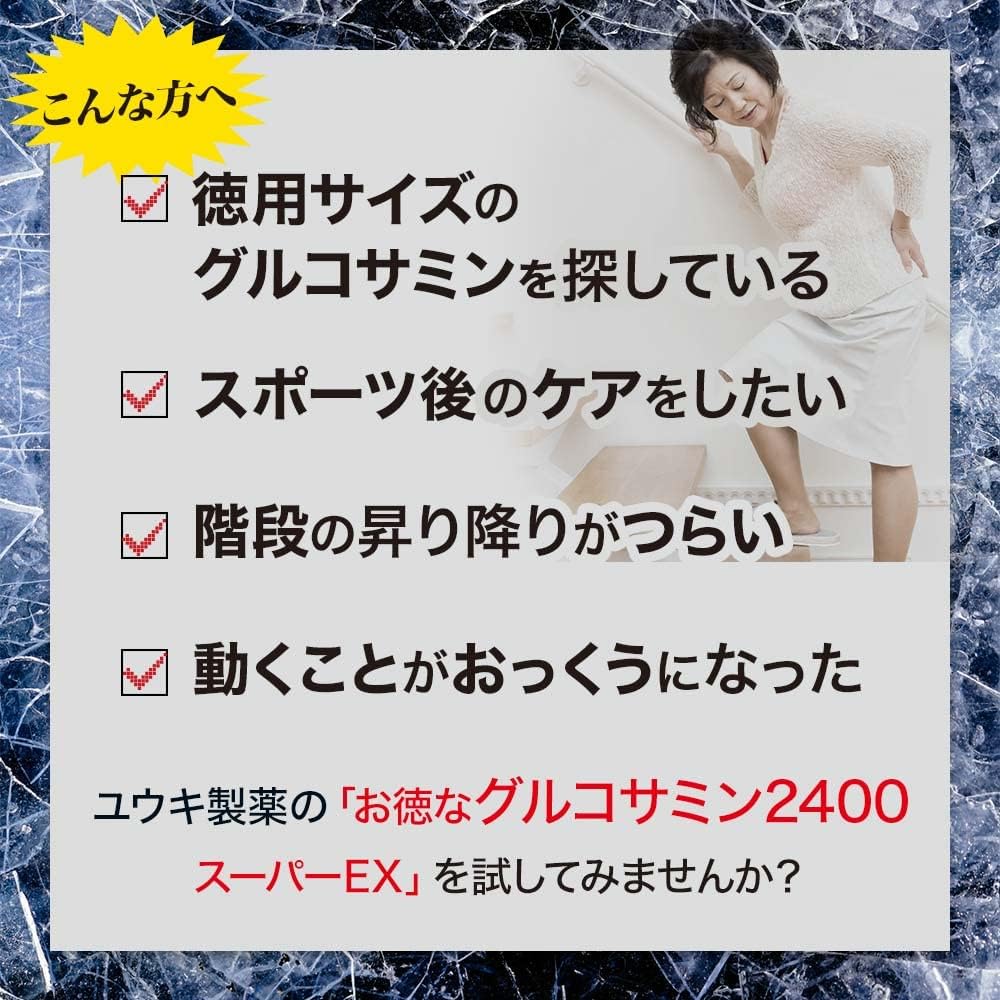 祐奇製藥  葡萄糖胺 2400 SuperEX 三瓶組（約180～225日份）