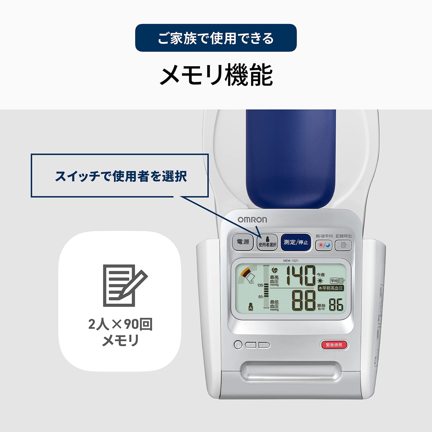 歐姆龍Omron 上臂式電子自動血壓計 HCR-1702