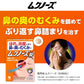 小林製藥 MUKUNOSES 頑固鼻塞錠  36錠 【第2類醫藥品】