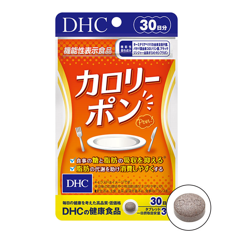 DHC 卡路里Pon 20日分 [機能性表示食品]抑制糖分與脂肪的吸收