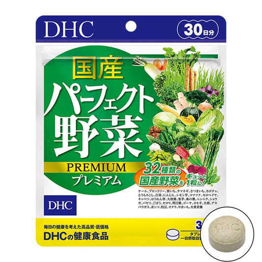 DHC 日本產完美蔬菜補充劑