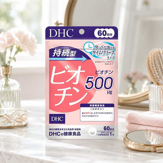 DHC 持續型生物素 美容護膚