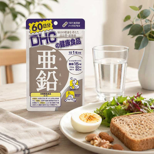 DHC 活力鋅元素