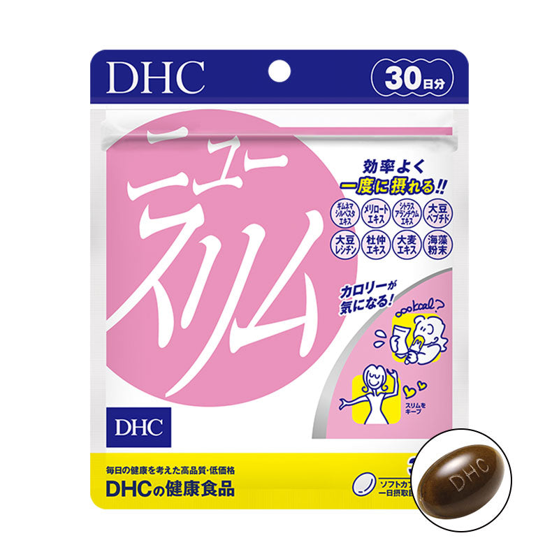 DHC new slim 熱控輕盈元素