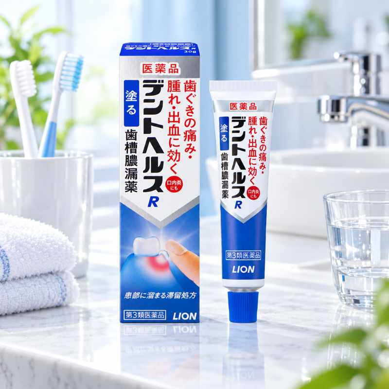 獅王LION Dent Health R  齒槽膿漏藥（牙周病）[第3類医薬品]