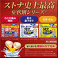 佐藤製藥 Stona ivy gel喉嚨腫痛 發熱 感冒藥 24粒[指定第2類醫藥品]