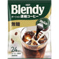 AGF Blendy CafeLatory 濃厚牛奶咖啡拿鐵 焦糖瑪奇朵 奶油卡布奇諾 苦味咖啡拿鐵