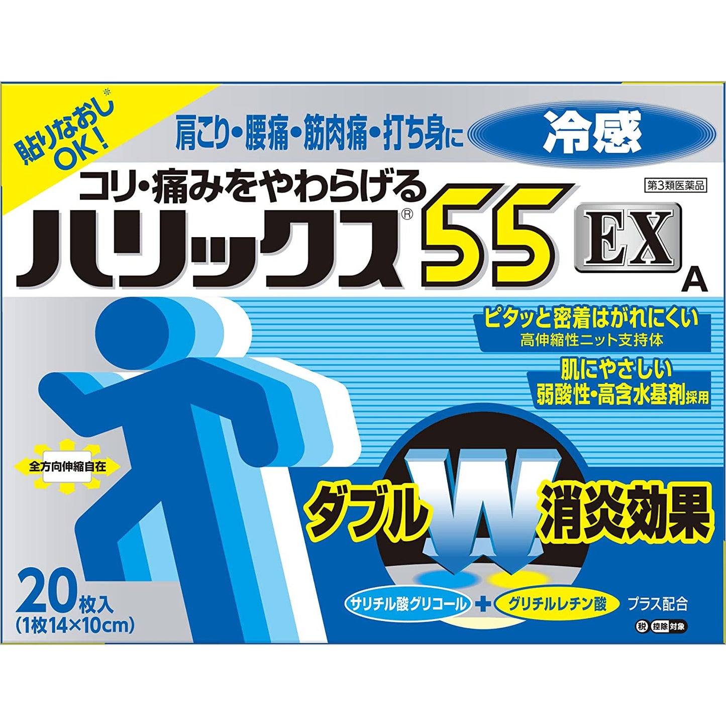 獅王Lion Halix55EX温感A 冷感A  鎮痛貼[第3類医薬品]