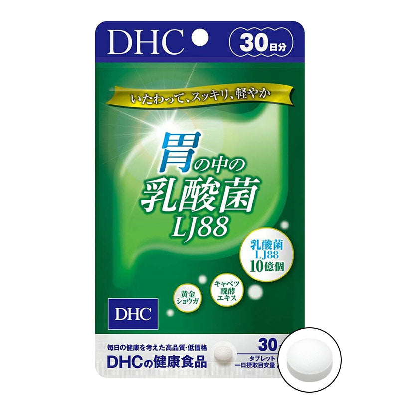 DHC 胃中的乳酸菌 LJ88 30日分 熊友推薦 效果很好