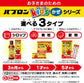 大正製藥 百保能Kids兒童專用感冒藥[第2類医薬品]
