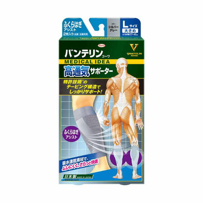 KOWA 萬特力 Vantelin 高透氣網眼護具 (護膝/小腿套)｜日本興和
