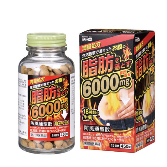 北日本製薬 防風通聖散錠450錠「至聖」[第2類醫藥品]熊友推薦 效果明顯