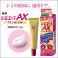 Kracie 葵緹亞 藥用 集中淡斑乳霜 AX PREMIUM 20g