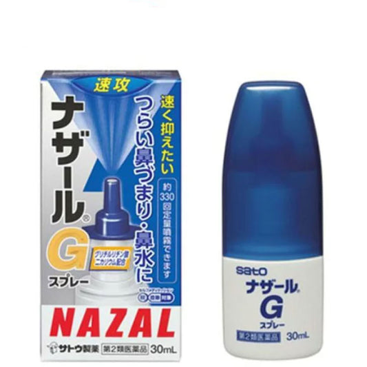 佐藤製藥 NAZAL G鼻炎噴霧 速攻型 30ml[第2類醫藥品]新品