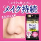 花王 Biore蜜妮 持妝控油紙張 補妝濕巾